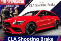 日内瓦车展：奔驰新CLA Shooting Brake