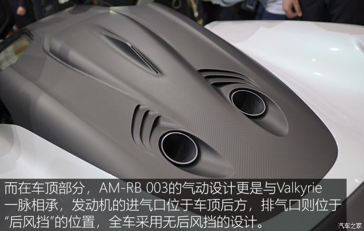 阿斯顿·马丁 AM-RB 003 2019款 Concept