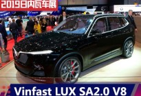 2019日内瓦车展：Vinfast LUX SA2.0 V8