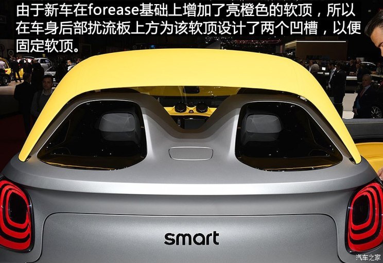 smart smart forease+ 2019款 Concept