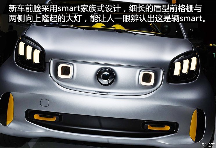 smart smart forease+ 2019款 Concept