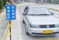学车科目二技巧定点停车要点解析图解