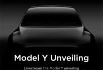 特斯拉Model Y于3月14日发布 或采用曲面中控屏设计
