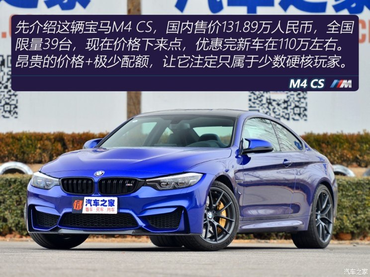 图 M家族硬核选手宝马m4 Cs 性能测试 小猪二手车