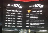 起亚新KX5上市，配置升级价更低：15.48万起售