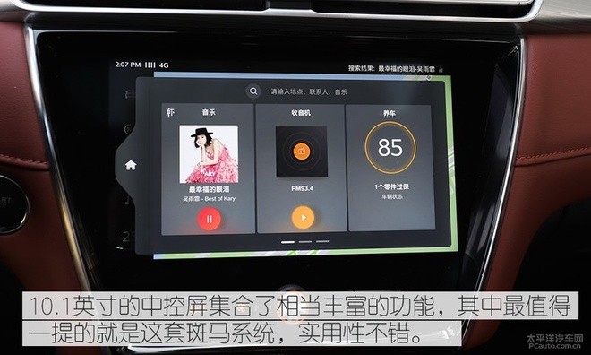加速性能抢眼 测试2019款荣威i5 20T