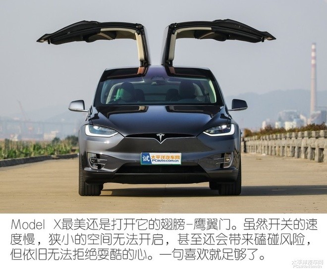 来自未来的模样 测试特斯拉Model X 100D