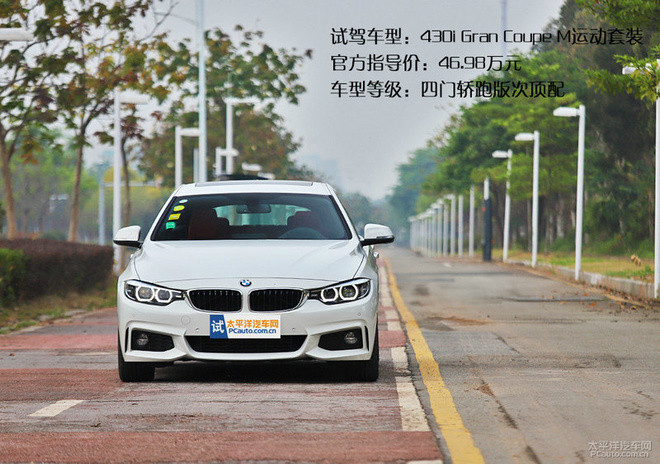 测试宝马430i