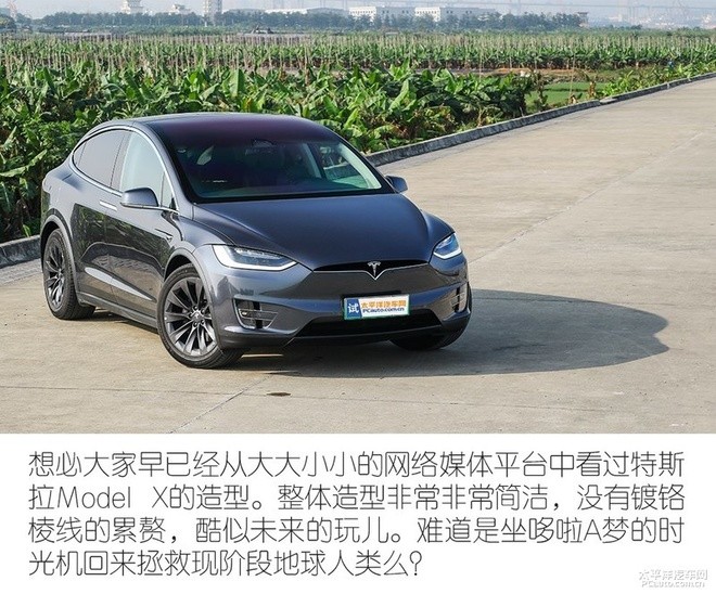 来自未来的模样 测试特斯拉Model X 100D