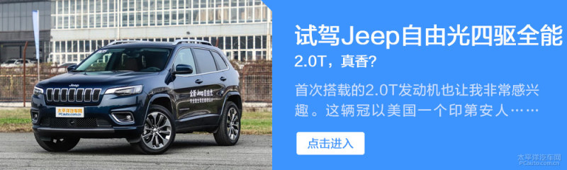 推荐四驱探享版 全新Jeep自由光购车手册