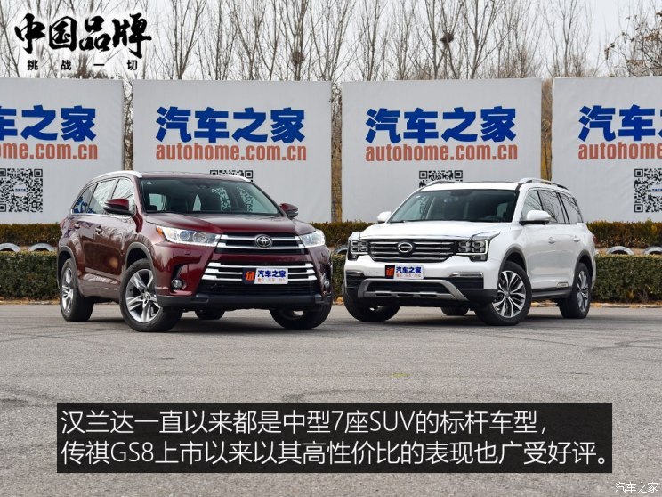 广汽乘用车 传祺GS8 2017款 320T 四驱豪华智联版