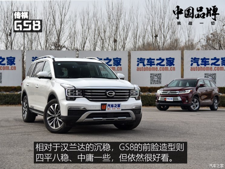 广汽乘用车 传祺GS8 2017款 320T 四驱豪华智联版