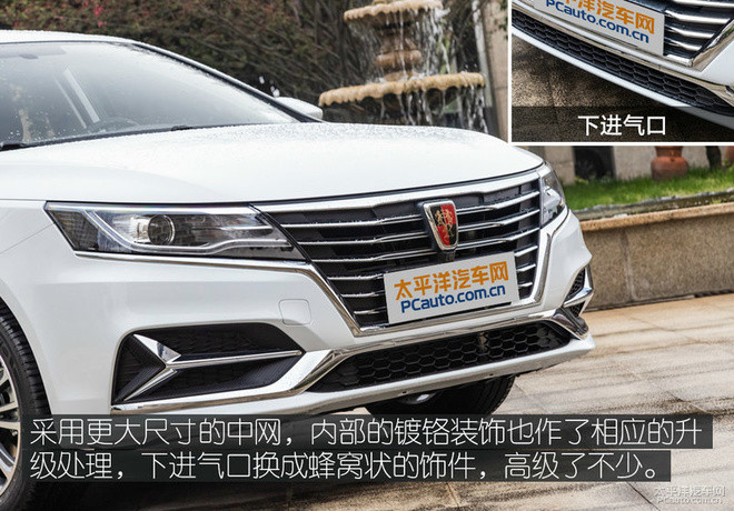 荣威i6plus正式上市售8981398万元