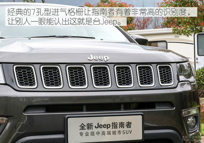 1.3T也要做四缸 2019款Jeep指南者试驾