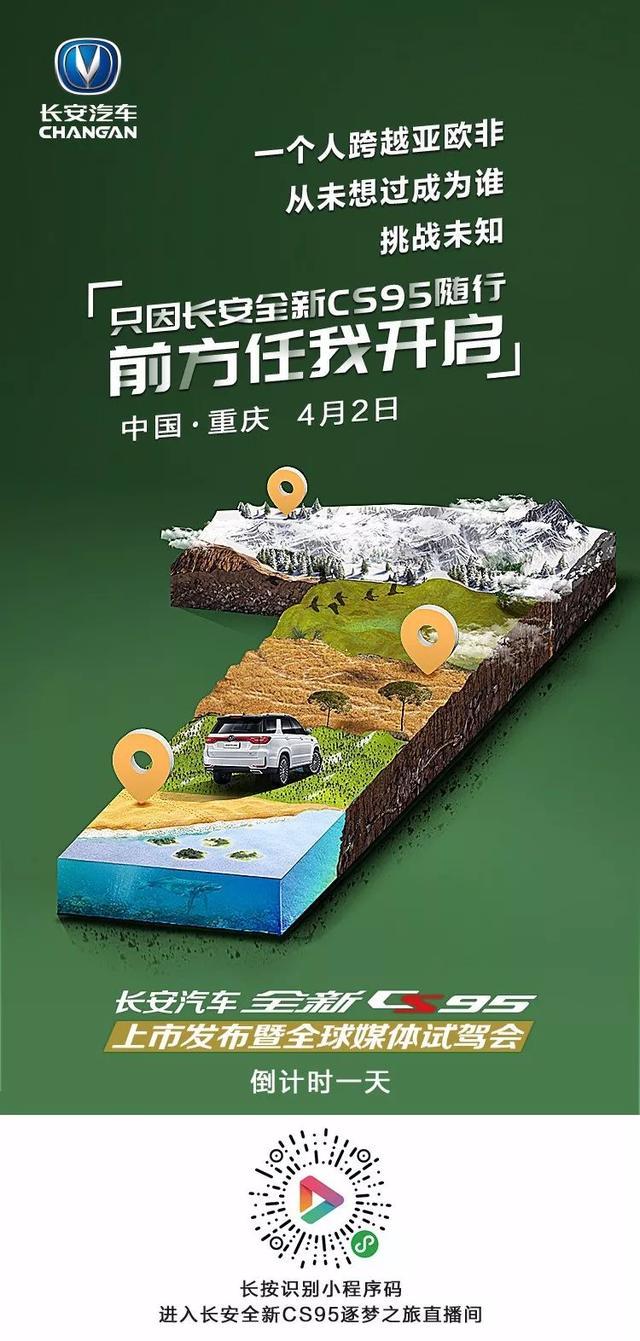 开着长安CS95，汽车有文化pick了几个重庆网红地标？