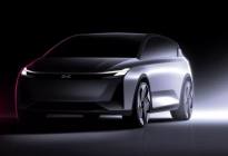 爱驰U7 ION概念车将在上海国际车展全球首秀