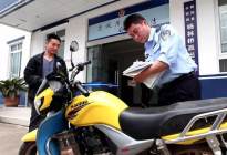 每日车闻：刘宏伟履新凯翼副总，摩托车可异地验车、实施六年免检