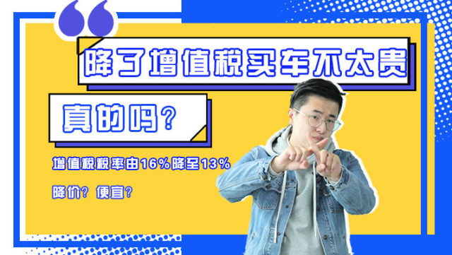 【f150增值税消费税关税】 关税增值税消费税