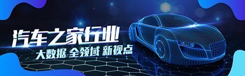 上海：研究新能源汽车更换的引导政策 汽车之家