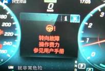 奔驰质量问题持续爆发，郑州车主提C260不到一天，方向盘失效