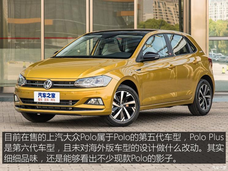 Сͱ ʵPolo Plus