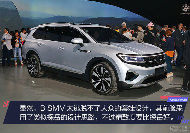 2019上海车展：静态体验一汽-大众B SMV