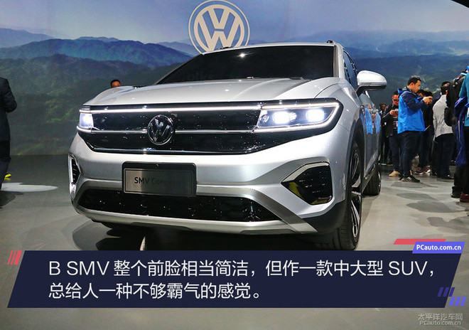 2019上海车展:静态体验一汽-大众b smv