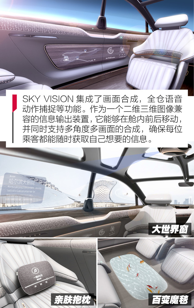 5G汽车的领跑者 荣威Vision-i概念车设计解析