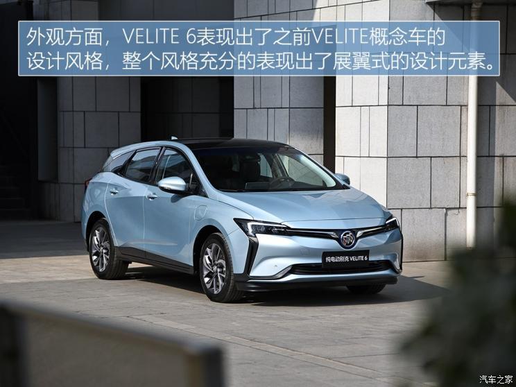 上海车展:velite 6补贴前售20.38万起