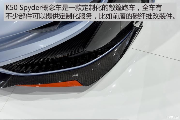 前途汽车 前途K50 2019款 Spyder Concept
