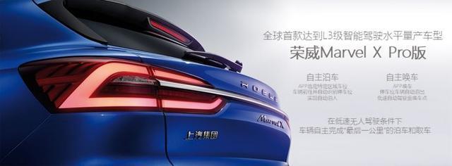 5G+汽车：上汽荣威发布概念车 Vision-i | 2019 上海车展