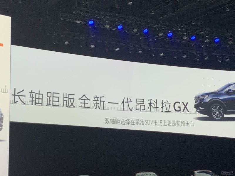 2019上海车展：新昂科拉/昂科拉GX亮相