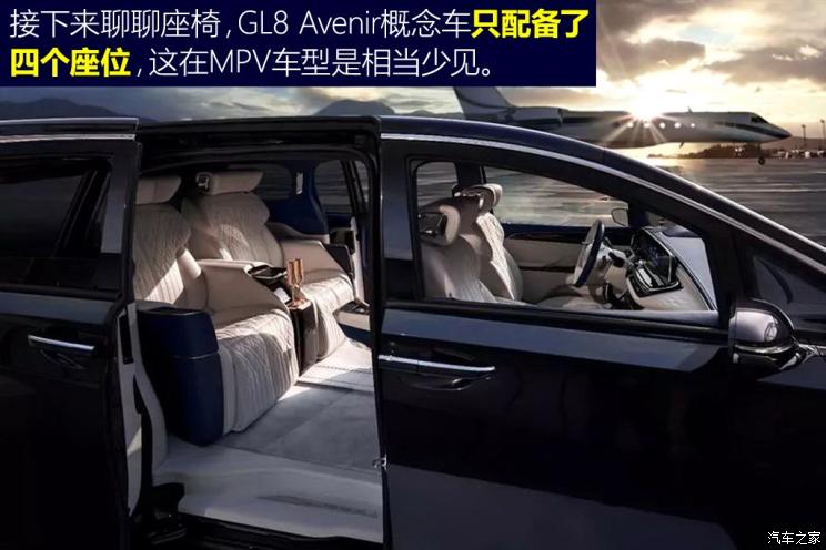 ͷȲ GL8 Avenir