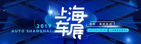 2019年上海车展：北汽新能源EC5亮相 汽车之家