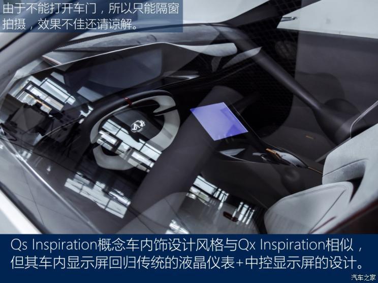英菲尼迪(进口) Qs Inspiration 2019款 Concept