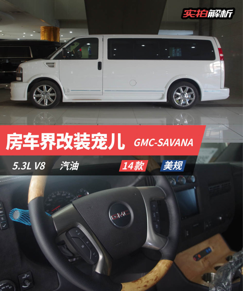 图 超豪华商务车的标杆 Gmc Savana 小猪二手车