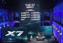 别克3年将推出20款新车；宝马X7起售价100万