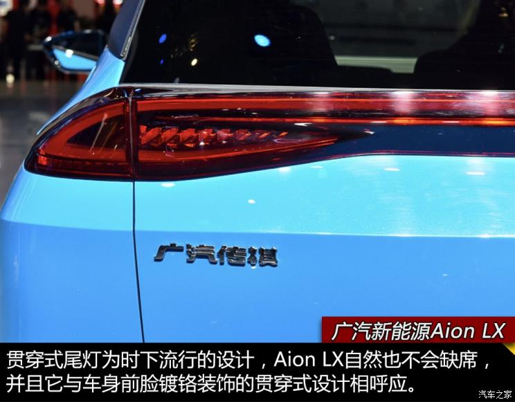 ۺ600km ԴAion LXʵ
