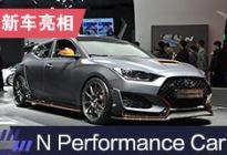 2019上海车展：现代N performance Car