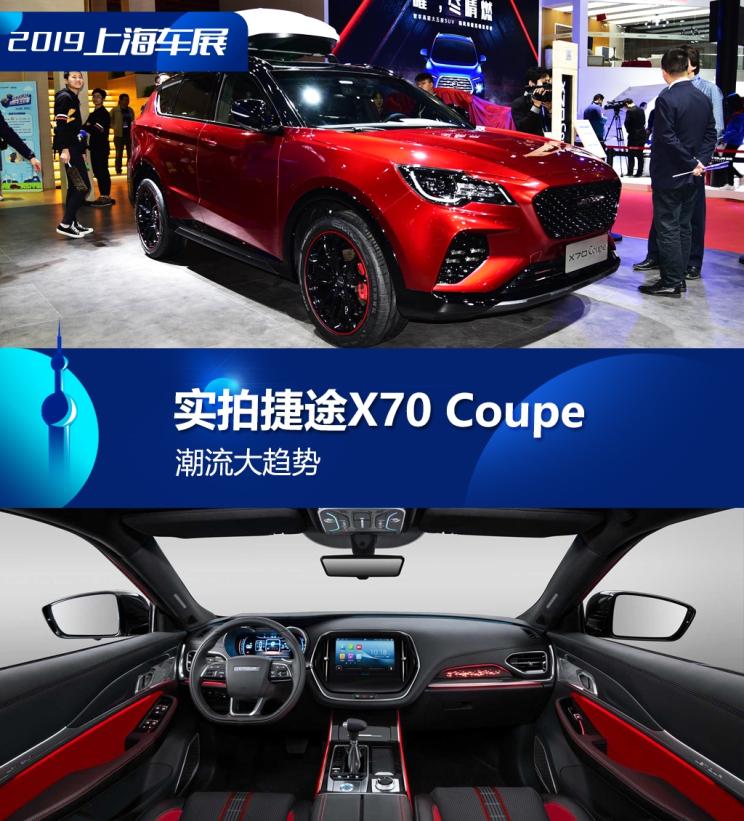 չʵĽ;X70 Coupe