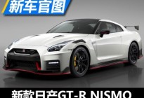 专注赛道 日产新款GT-R NISMO官图发布