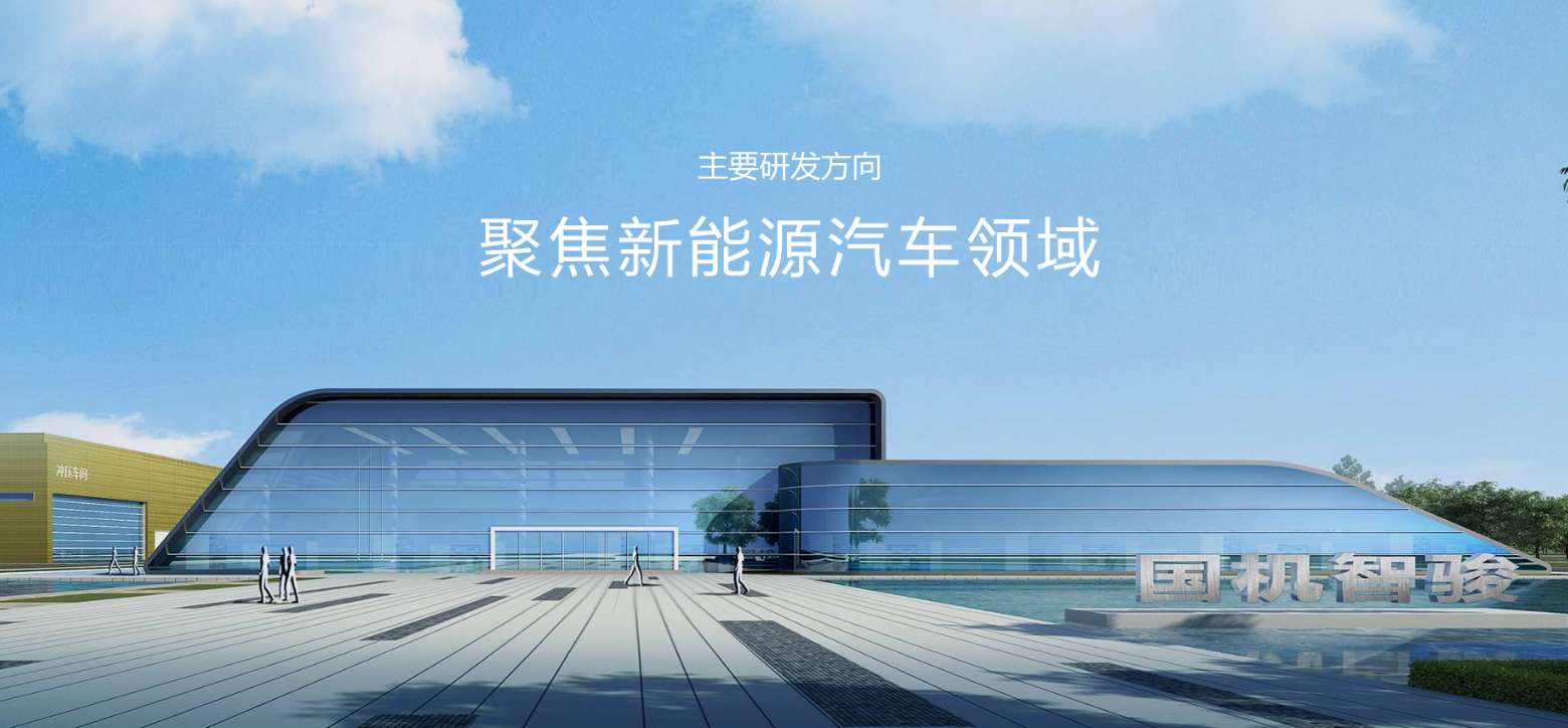 五朵金花齐绽放国机智骏汽车首秀上海车展