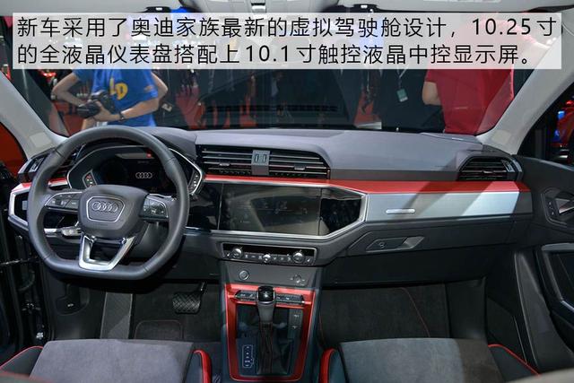 上海车展实拍全新奥迪Q3 国产后的Q3能否原滋原味值得期待