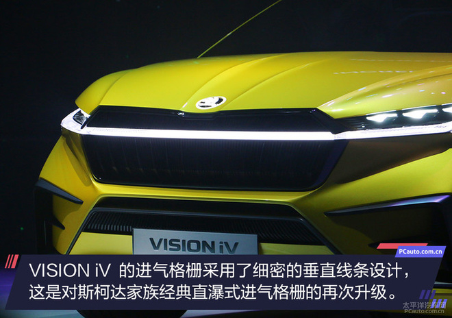 2019上海车展:斯柯达VISION iV概念车解析