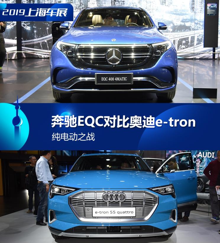 綯֮ս EQCԱȰµe-tron