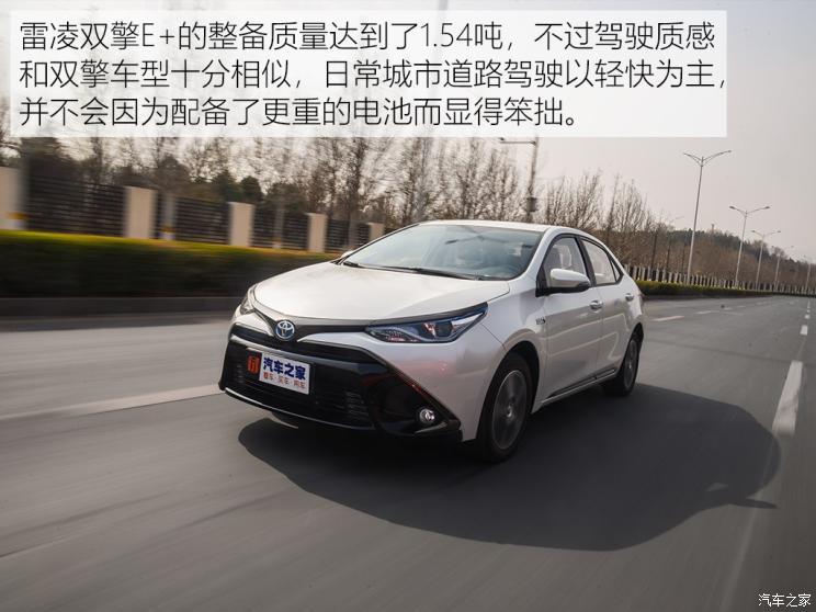 广汽丰田 雷凌双擎E+ 2019款 1.8PH V CVT豪华版 广汽丰田 雷凌双擎E+ 2019款 1.8PH V CVT豪华版