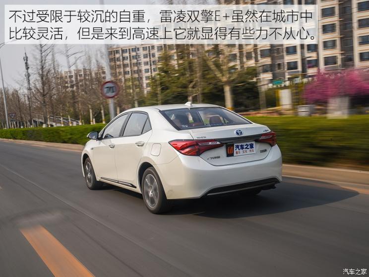 广汽丰田 雷凌双擎E+ 2019款 1.8PH V CVT豪华版 广汽丰田 雷凌双擎E+ 2019款 1.8PH V CVT豪华版