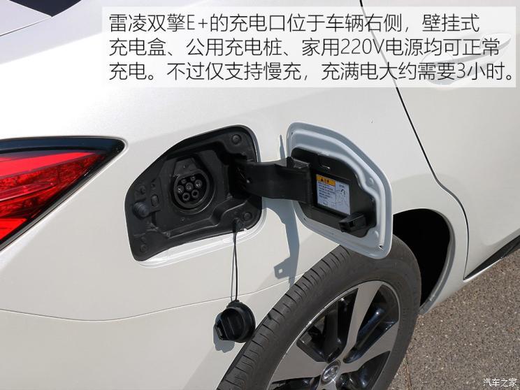 广汽丰田 雷凌双擎E+ 2019款 1.8PH V CVT豪华版 广汽丰田 雷凌双擎E+ 2019款 1.8PH V CVT豪华版