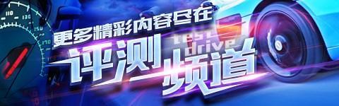 又一枚重磅炸弹 测试丰田雷凌双擎E+ 汽车之家