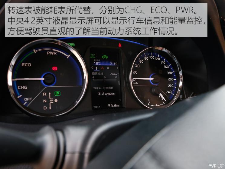广汽丰田 雷凌双擎E+ 2019款 1.8PH V CVT豪华版